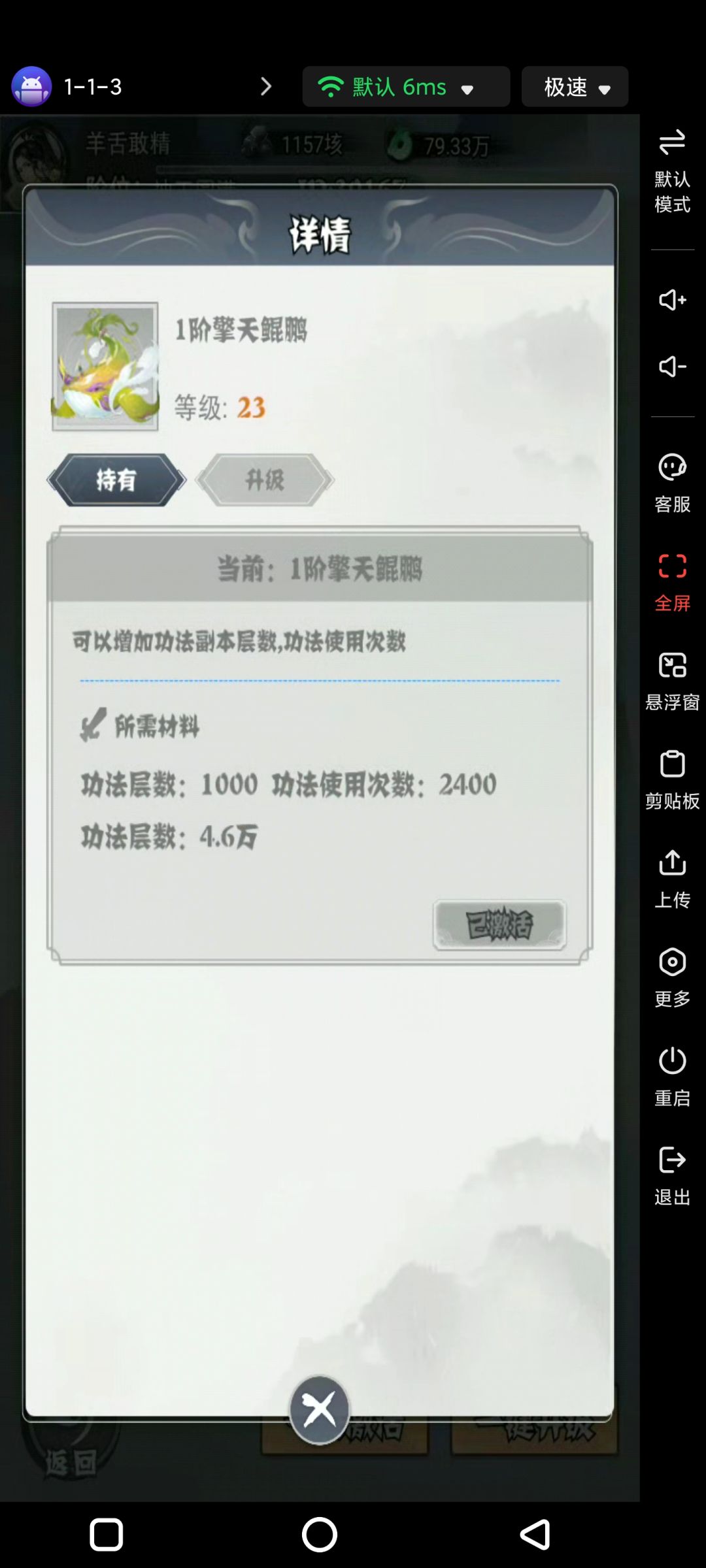 灵宠详解 2