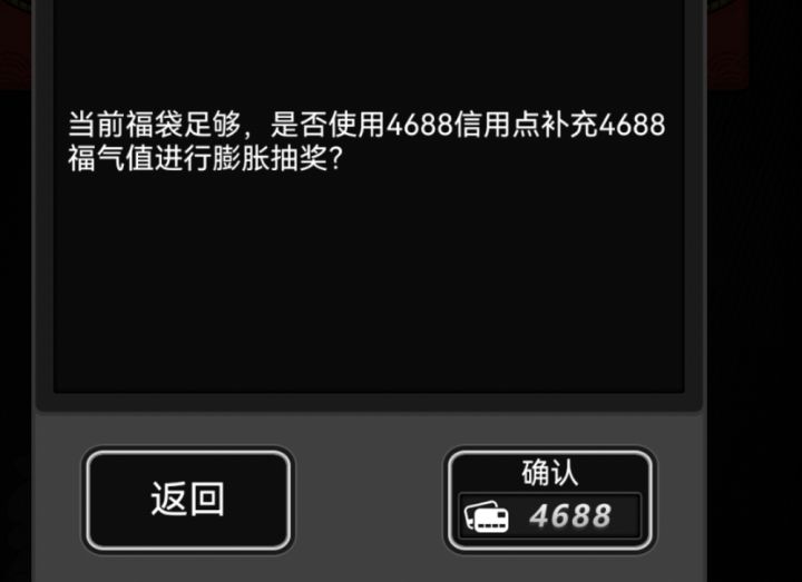 为官方的优秀态度打call,氪258助兴截图