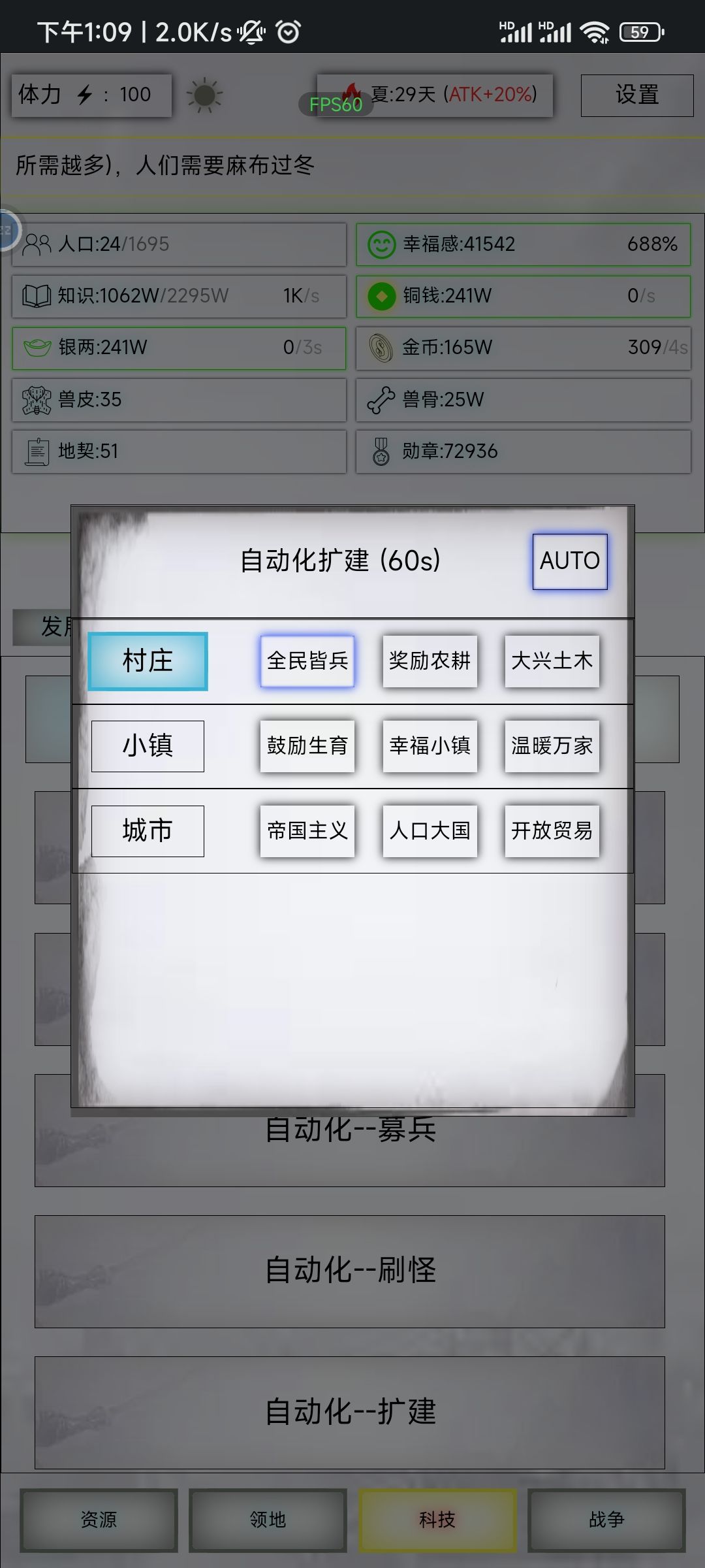 自动扩建问题 1