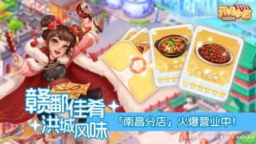 南昌名菜 | 赣鄱佳肴，火辣鲜香！本期名菜组合！