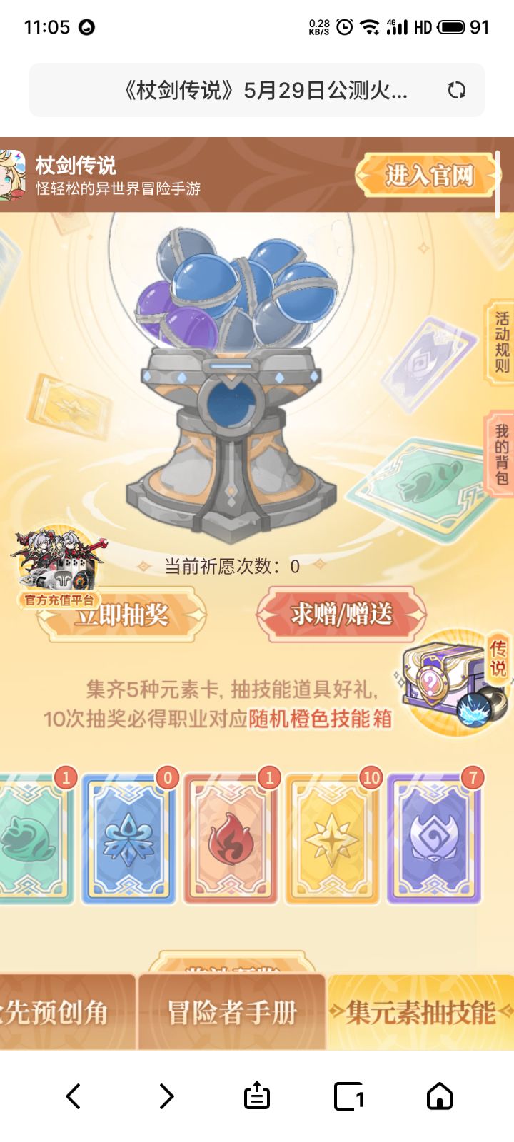 缺水 哪位好 兄弟换一下截图