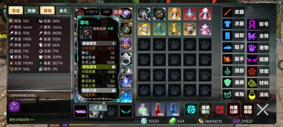 不知不觉玩了这么久了。 1