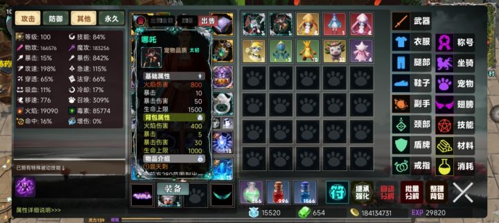 不知不觉玩了这么久了。截图