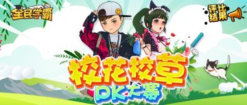 获奖公告 | 快来看漂亮小姐姐！帅气小哥哥！