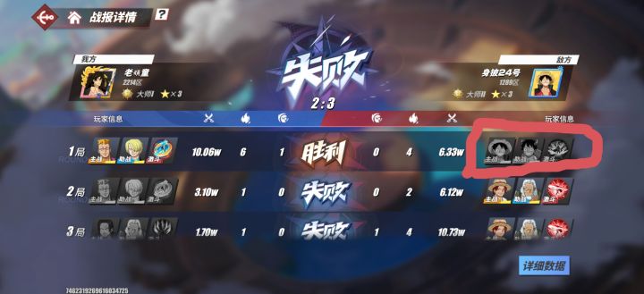 圈里是同一个角色吗?是我搞错?还是看错?截图