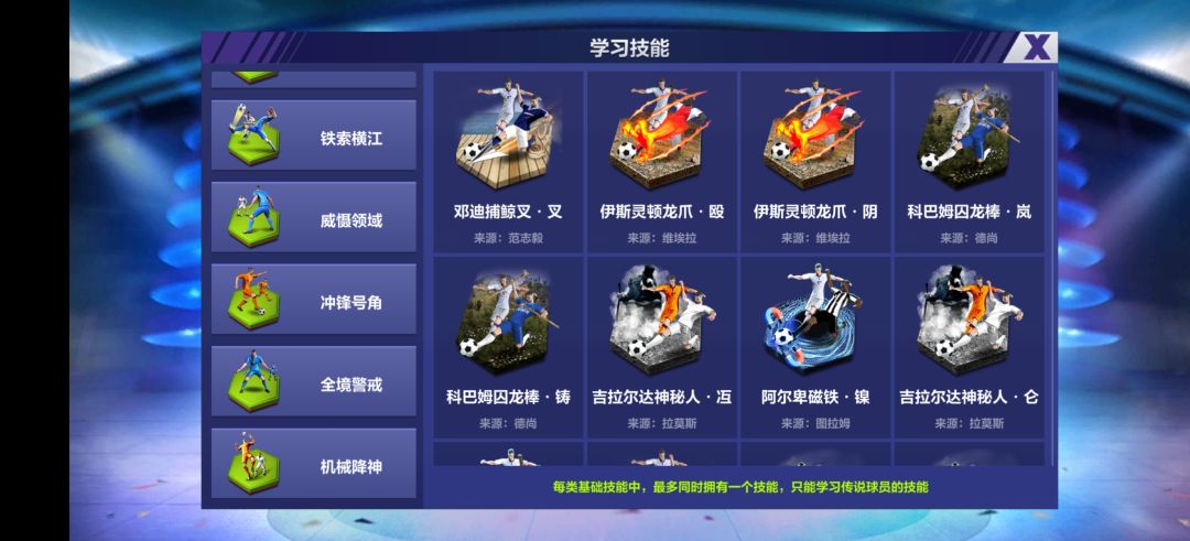 后腰队魂连领域都没有么? 1
