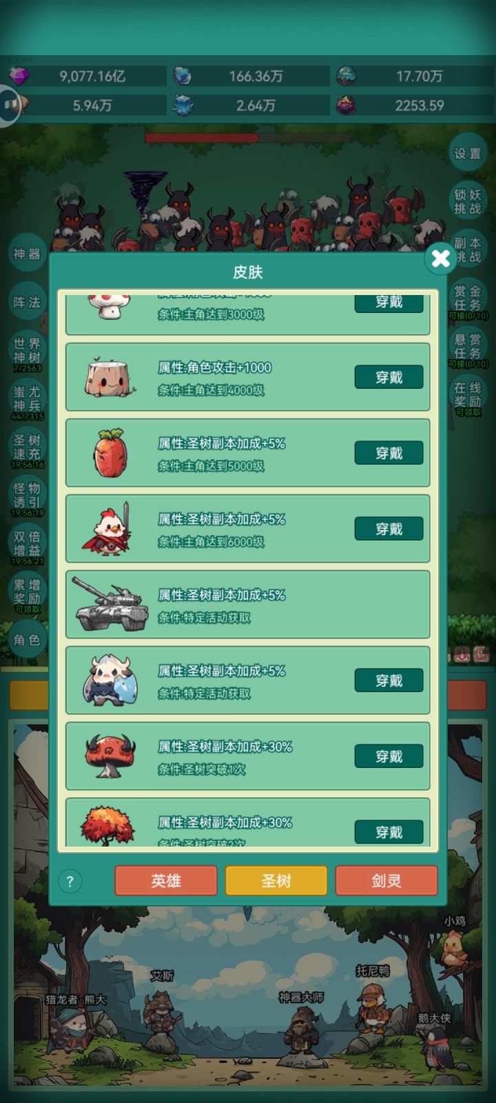 我要坦克截图