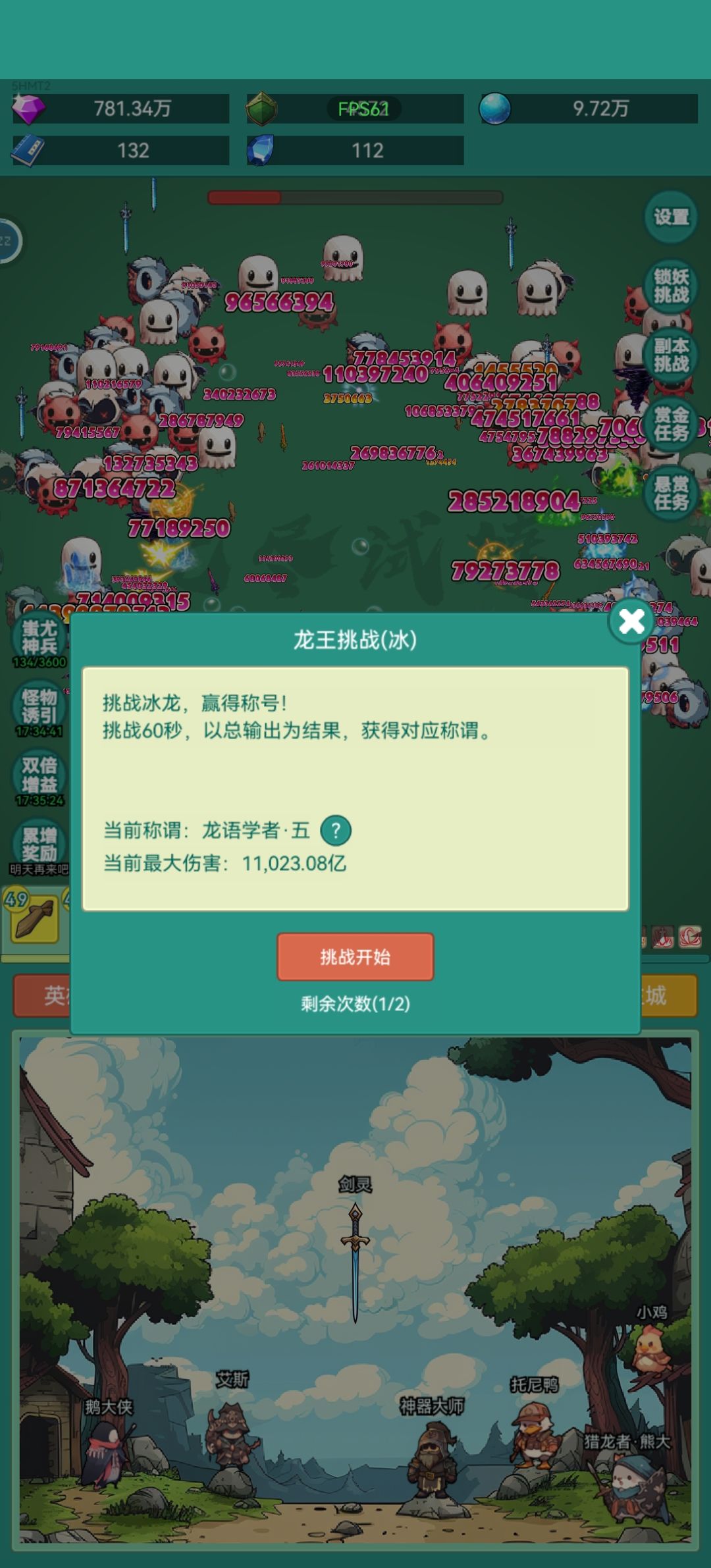 我要皮肤 1