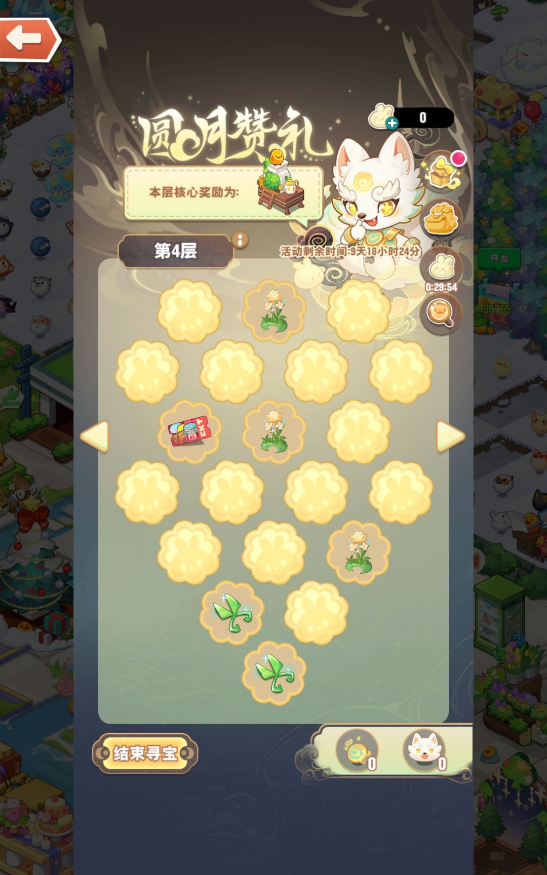 我真没招了 3