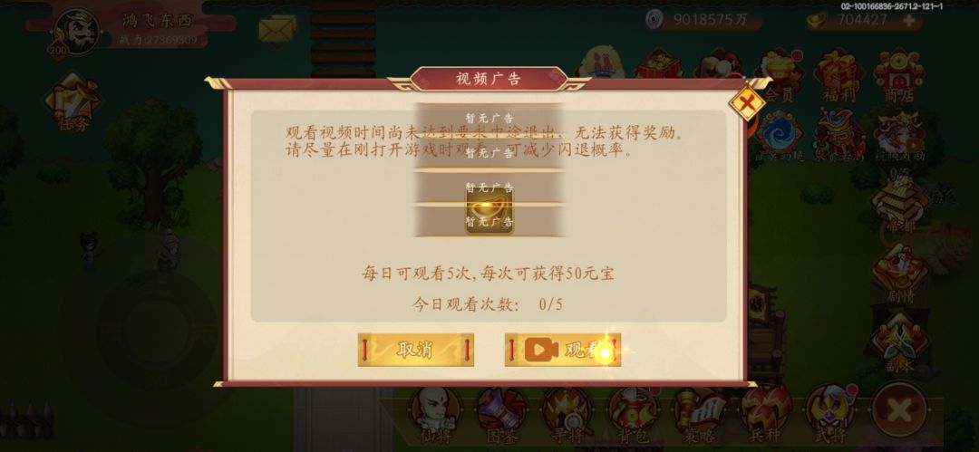连续两天没元宝了,求助官方 1