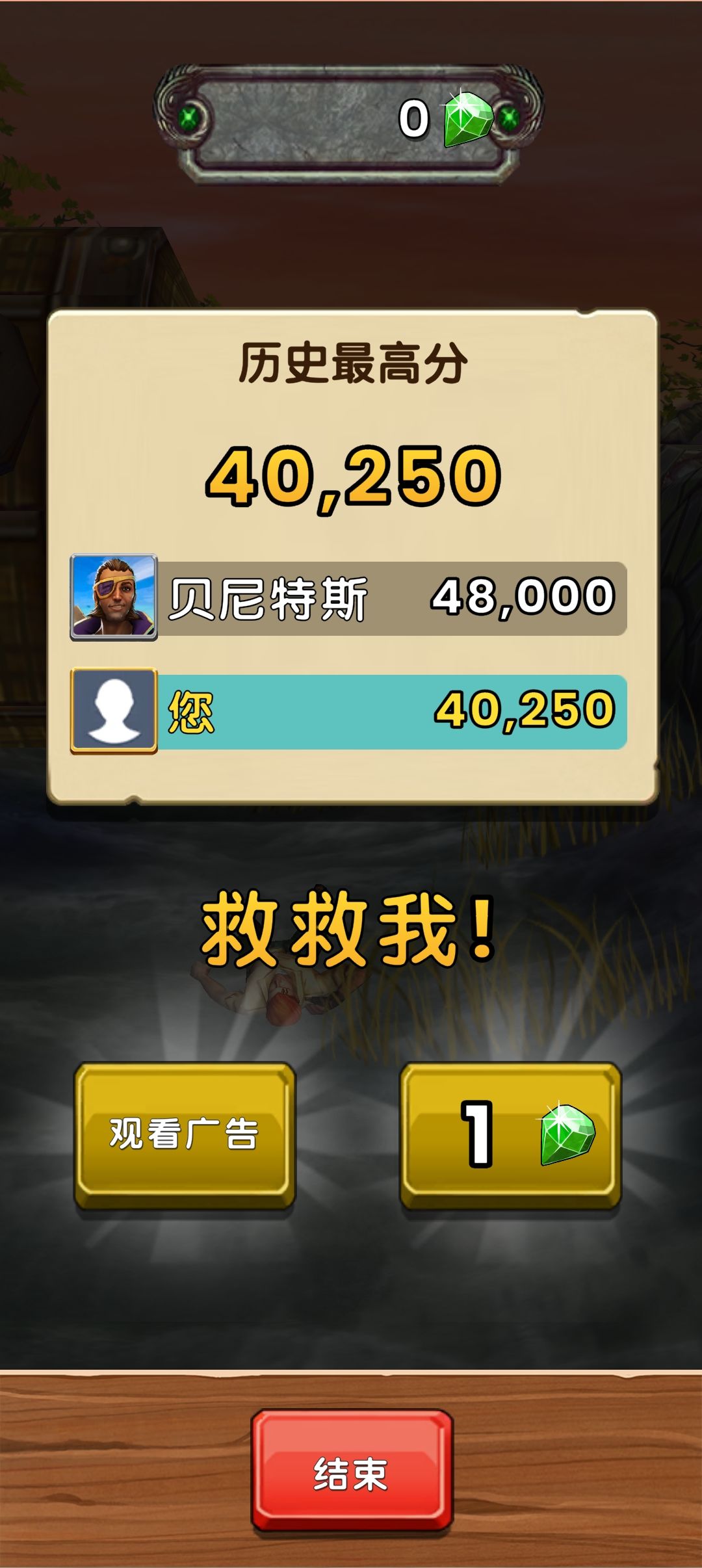 神庙居然可以看广告复活 3