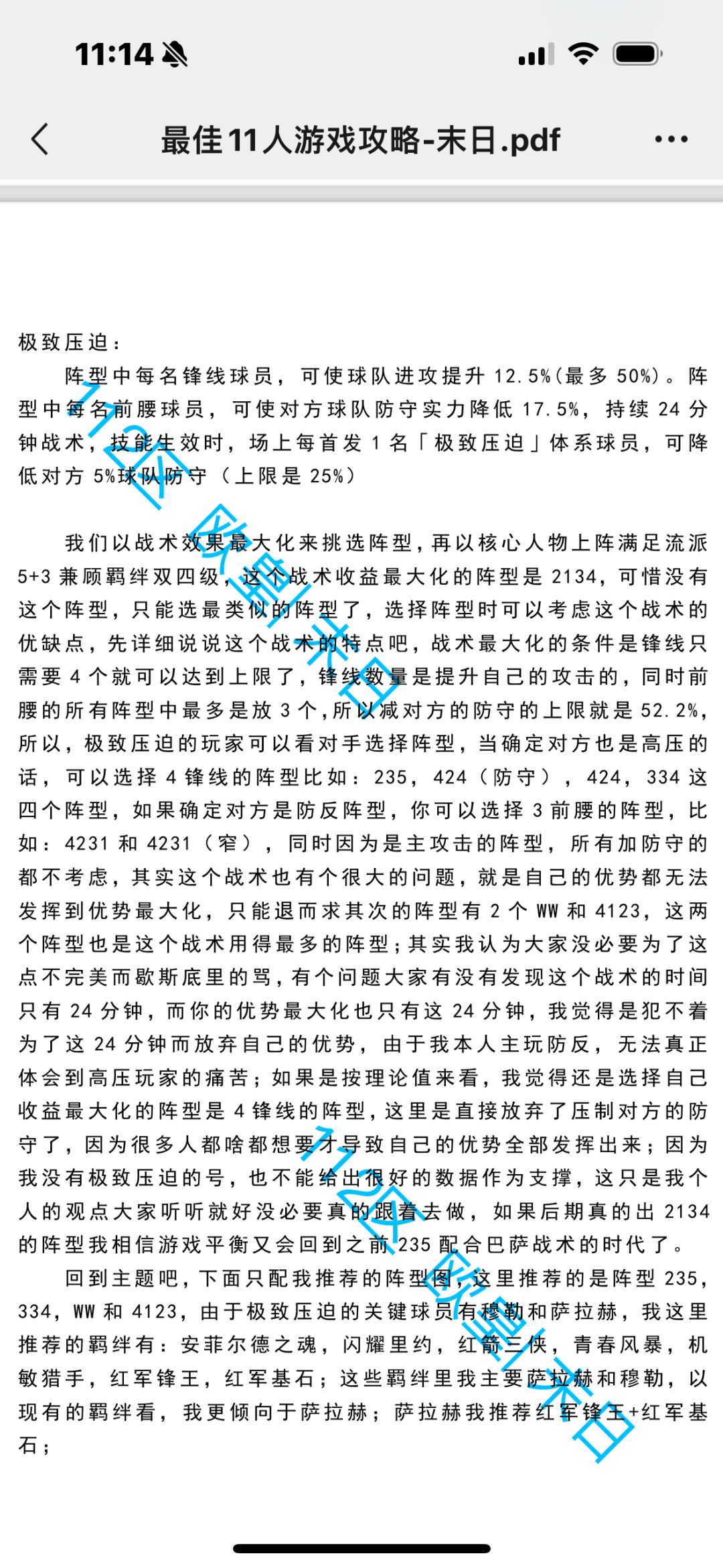 接着上一篇的攻略 14