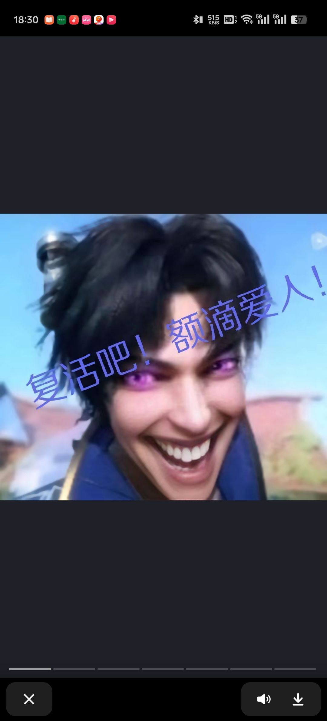 复活吧额滴爱人 1