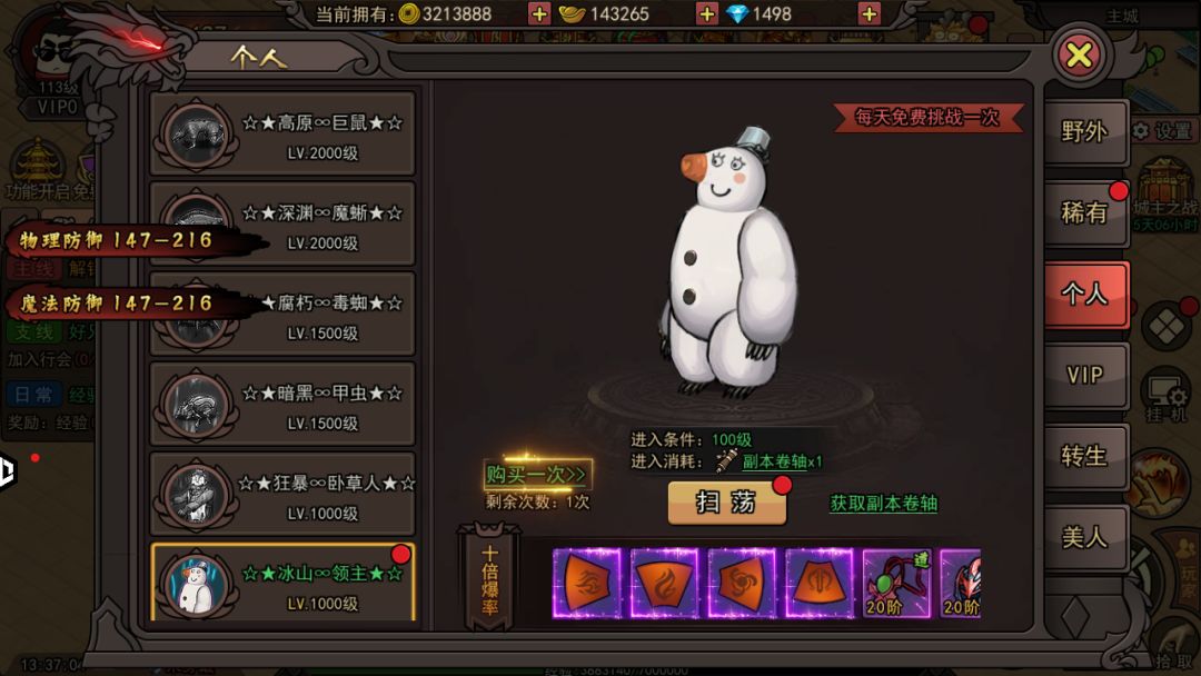 游戏人物都是表情包 4