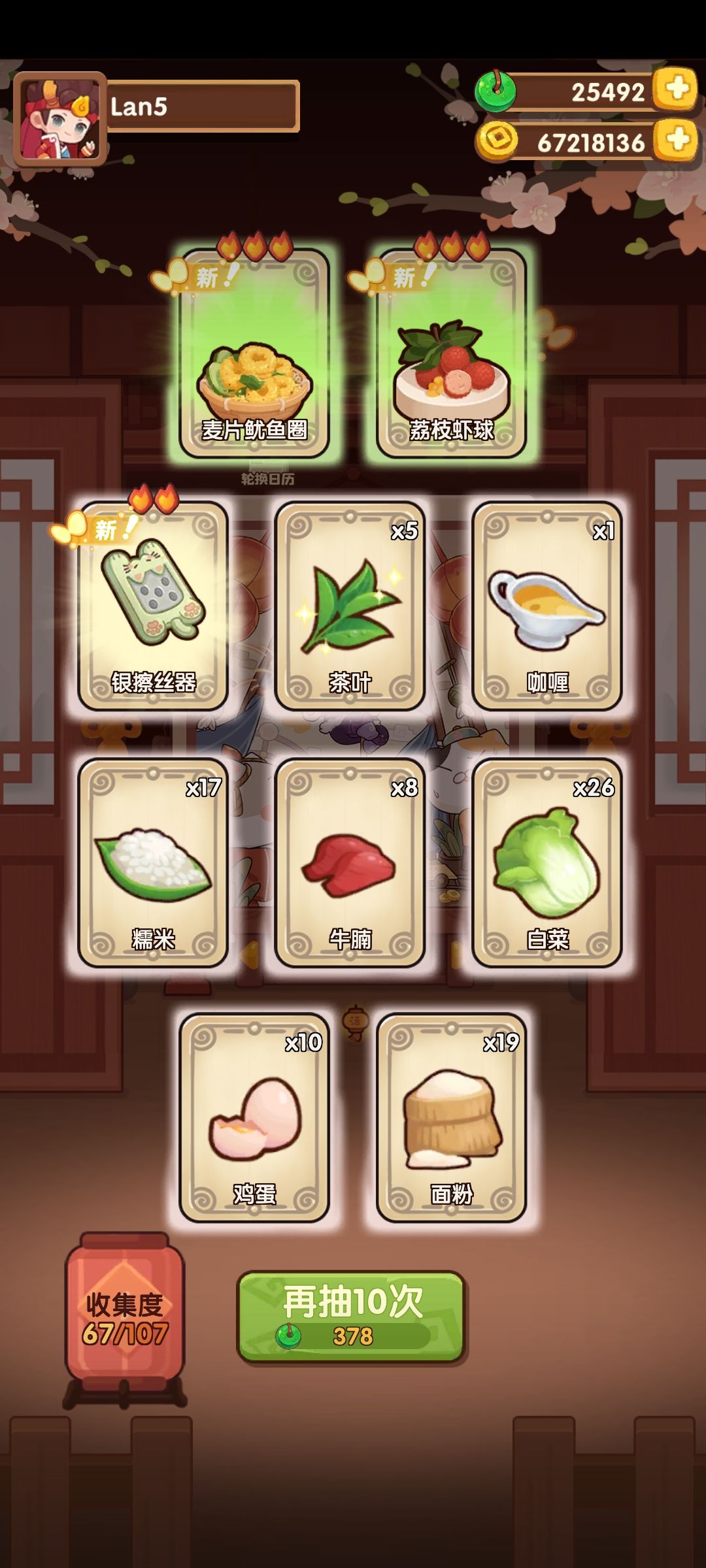 喵喵呜池还要抽吗? 1