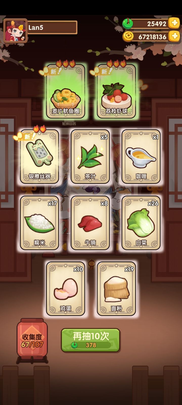 喵喵呜池还要抽吗?截图