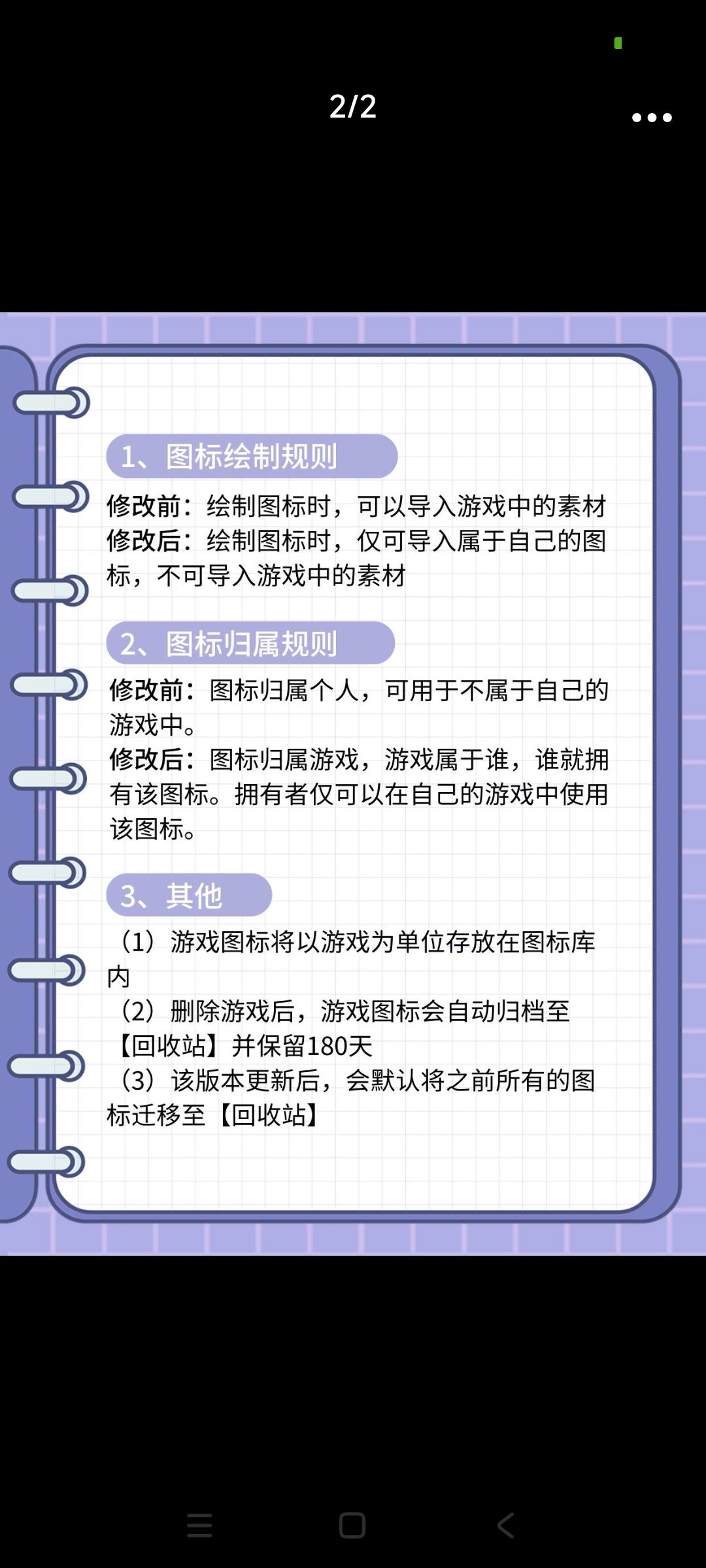 难受死了 2
