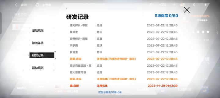 兄弟们,真的有概率这一说吗?截图