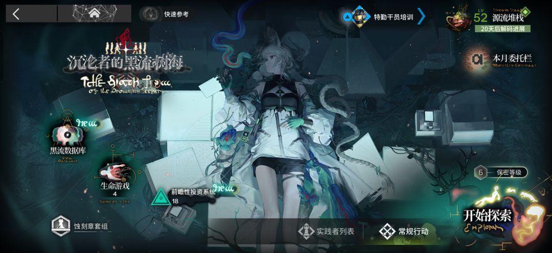 蹲个明日方舟搭子,一起打游戏聊天呀 2