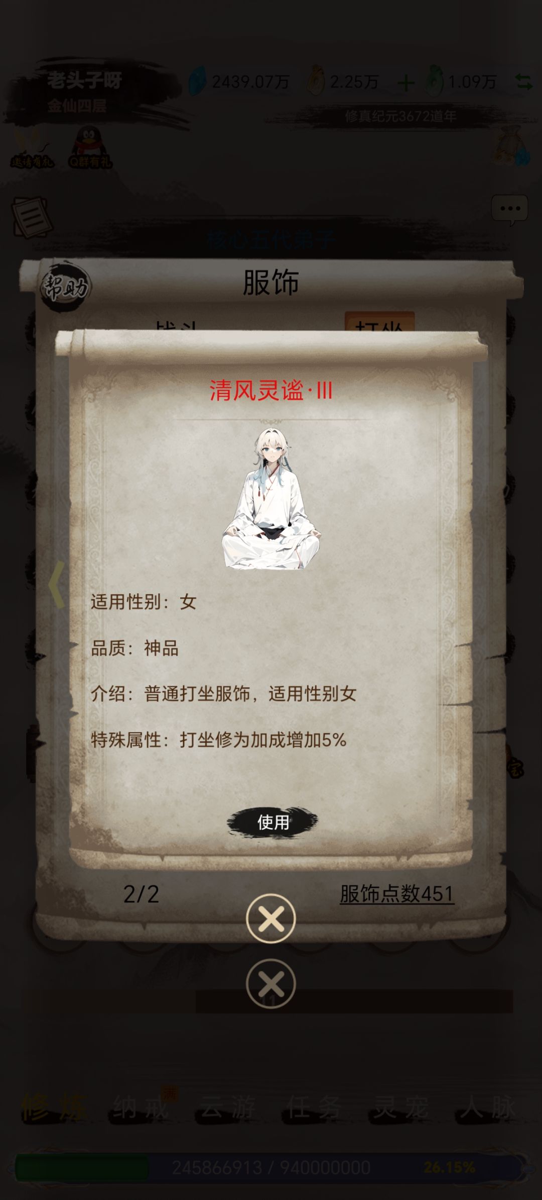 衣服很好,缺少典藏! 1