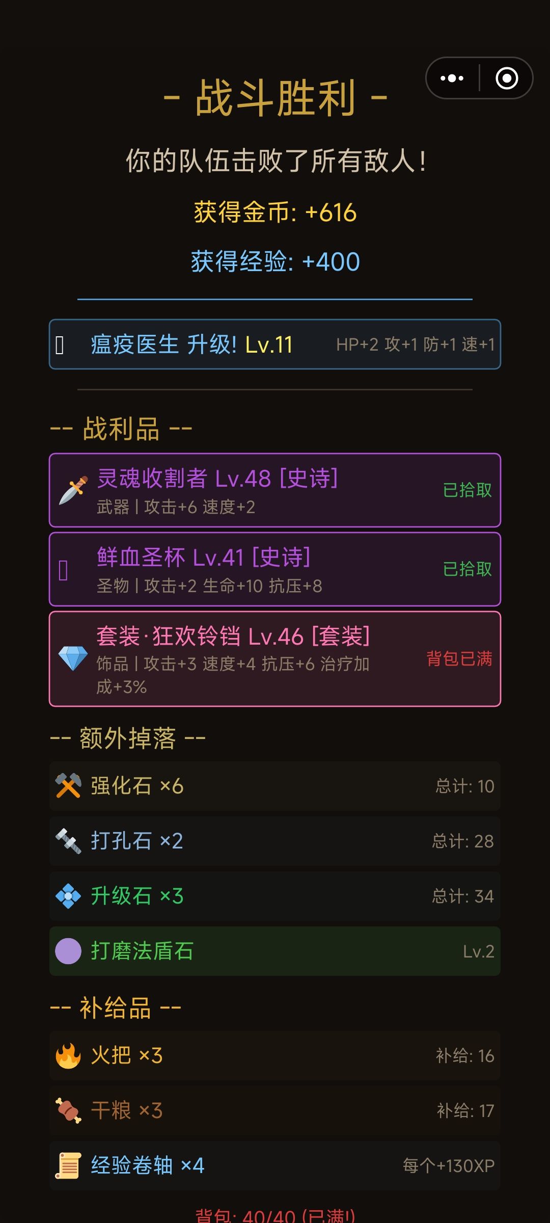 背包已满! 2
