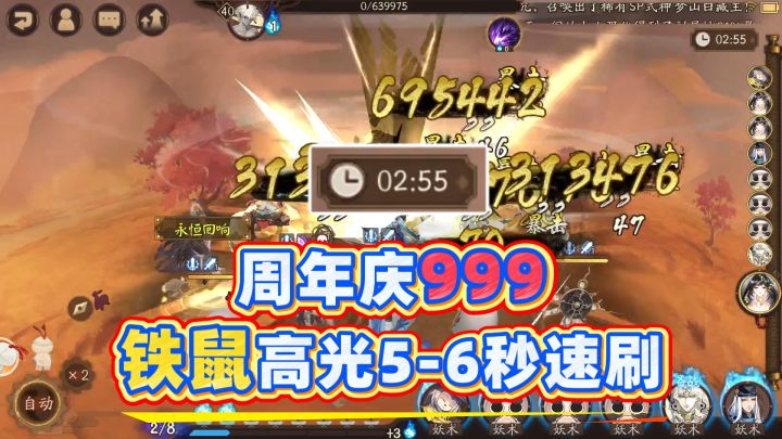 周年庆999爬塔带R卡铁鼠5-6秒速刷阵容，2星铁鼠高光时刻！截图