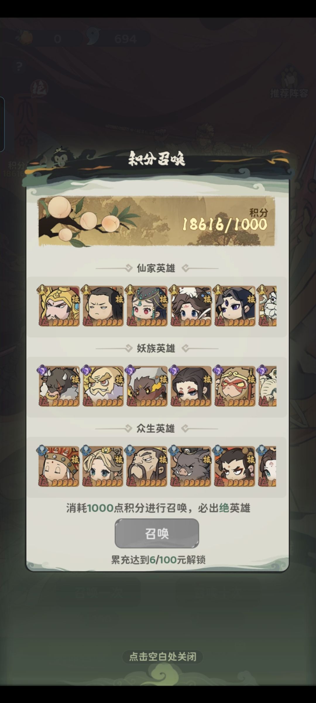 六元党,第十九天 2