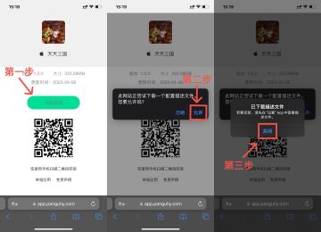 《天天三国》iOS下载指南，来不及解释了，快上车！！！