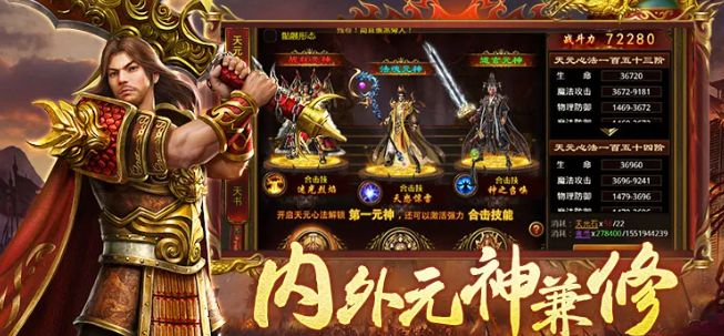 传奇世界手游传世元神版搬砖思路分析 3
