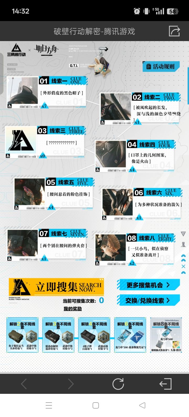 需要3,可用1458换截图