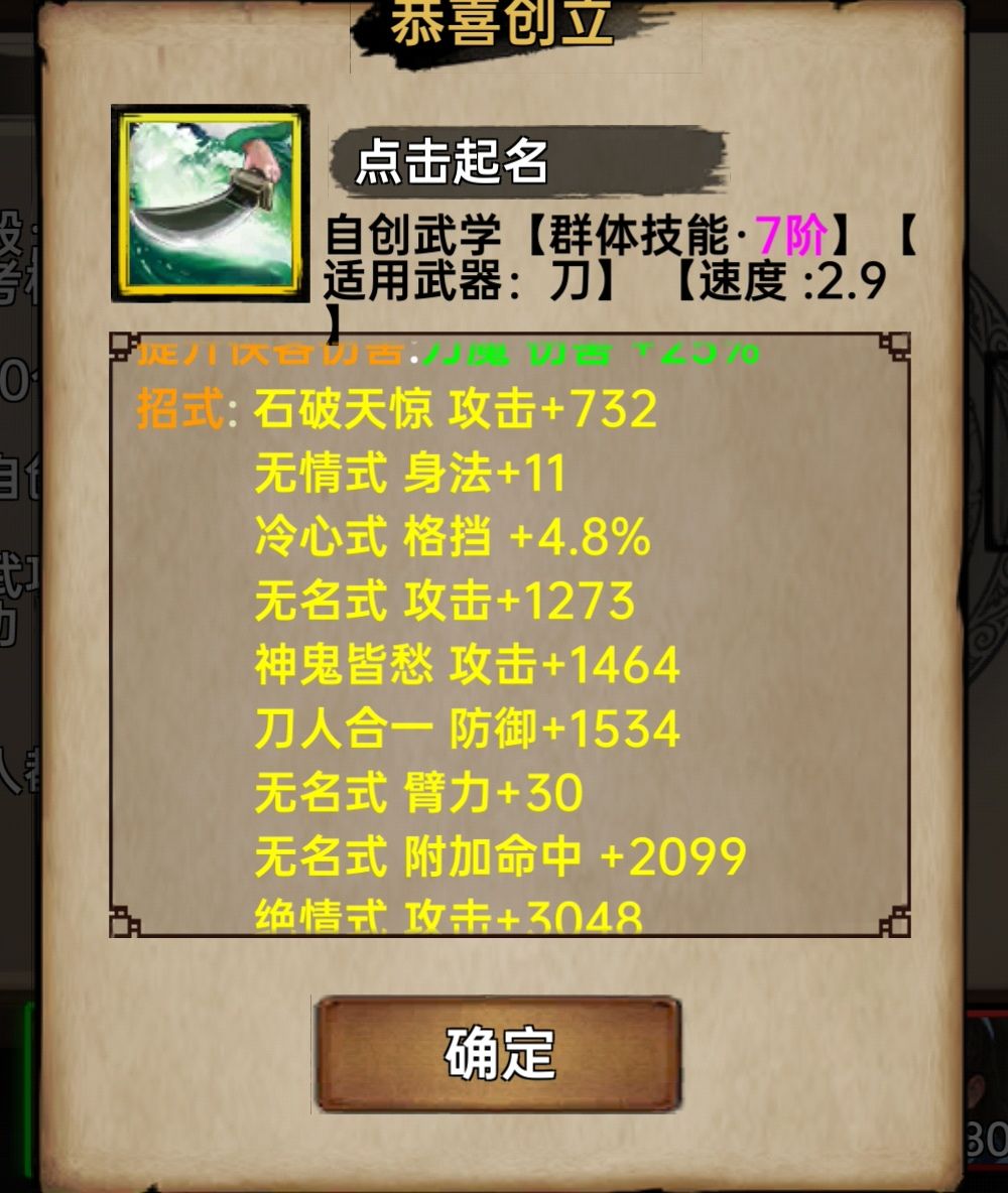 这自创不出魔刀斩图标,是不是饲料了。。 1