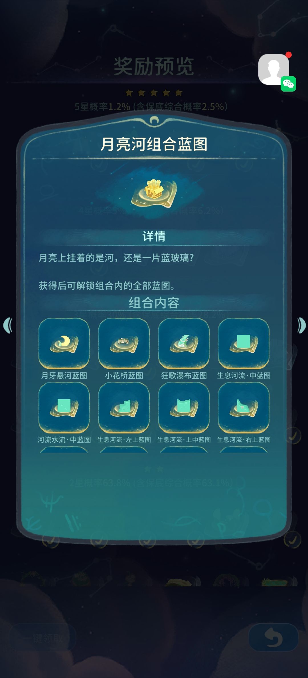得偿所愿 2
