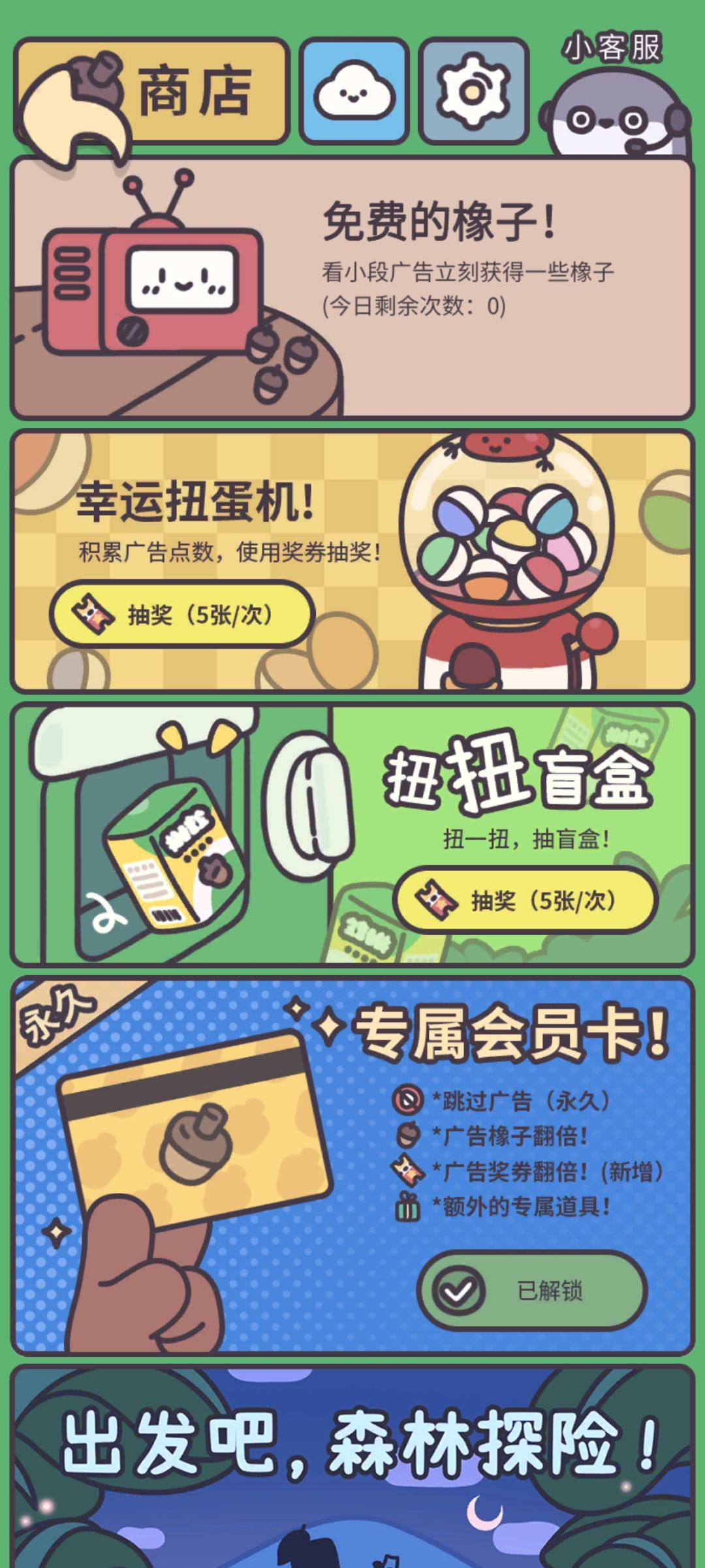 最后一页目前看不了吗？ 2