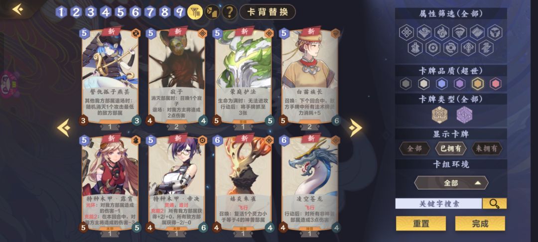 回坑玩家,我有以下的红橙卡,请问可以组什么卡组 4