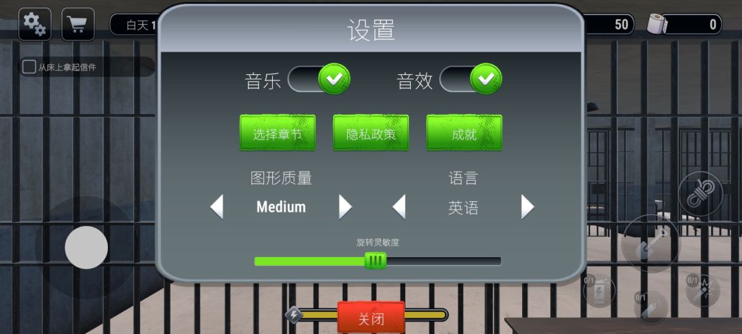 【手游分享】越狱模拟器1.04 6