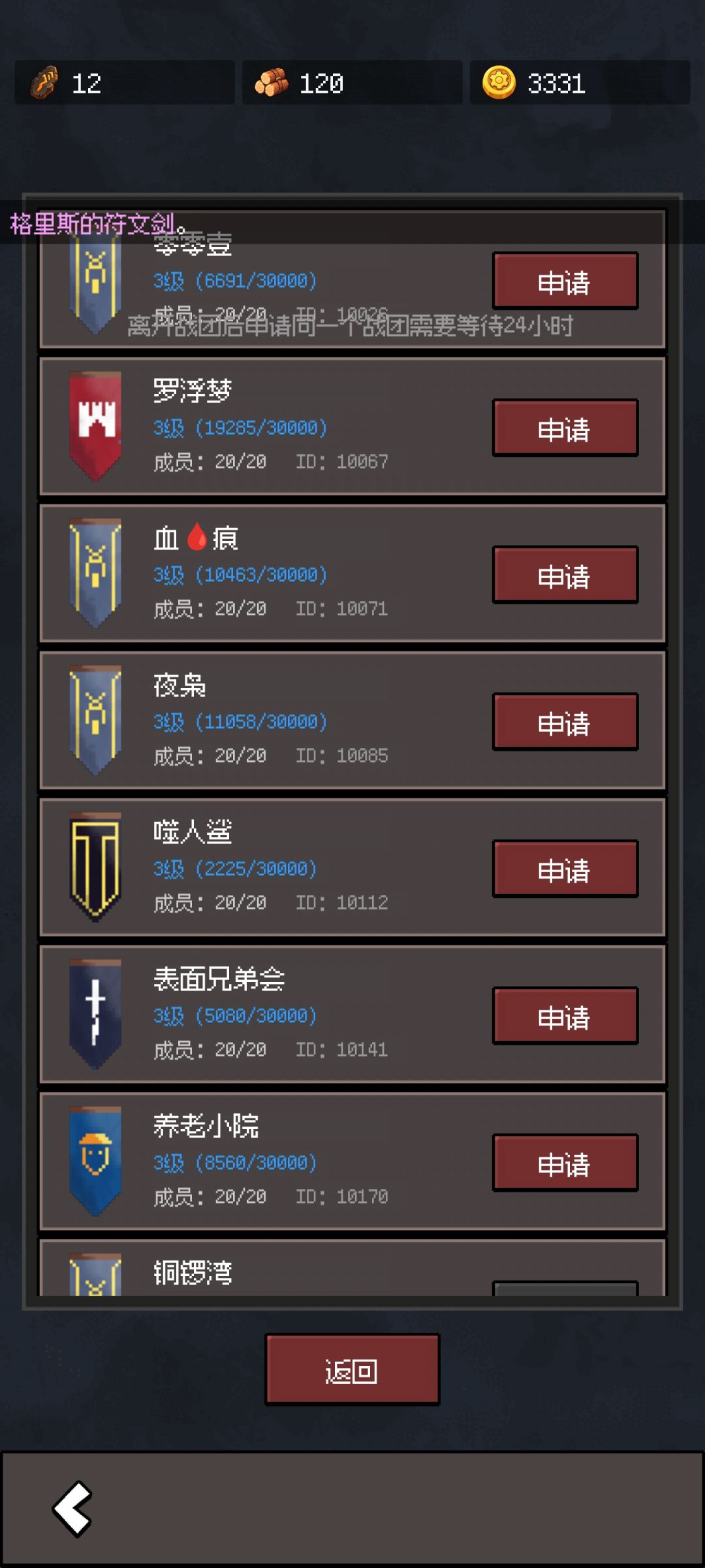 有没有10区的3级公会要人啊 1