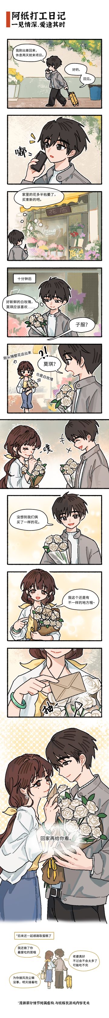 子服生日前夕 | 一见情深，爱逢其时