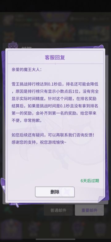 一起获得0.1秒的奖励吧！