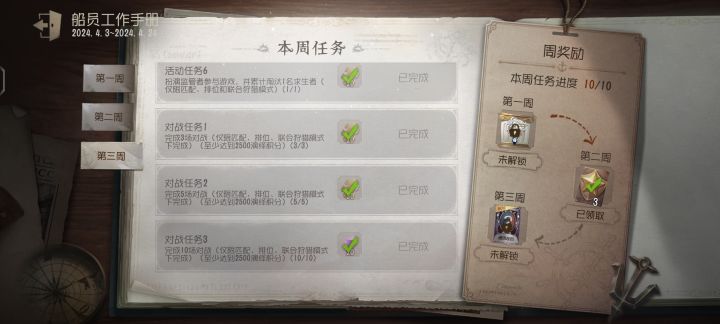 为什么领不了截图