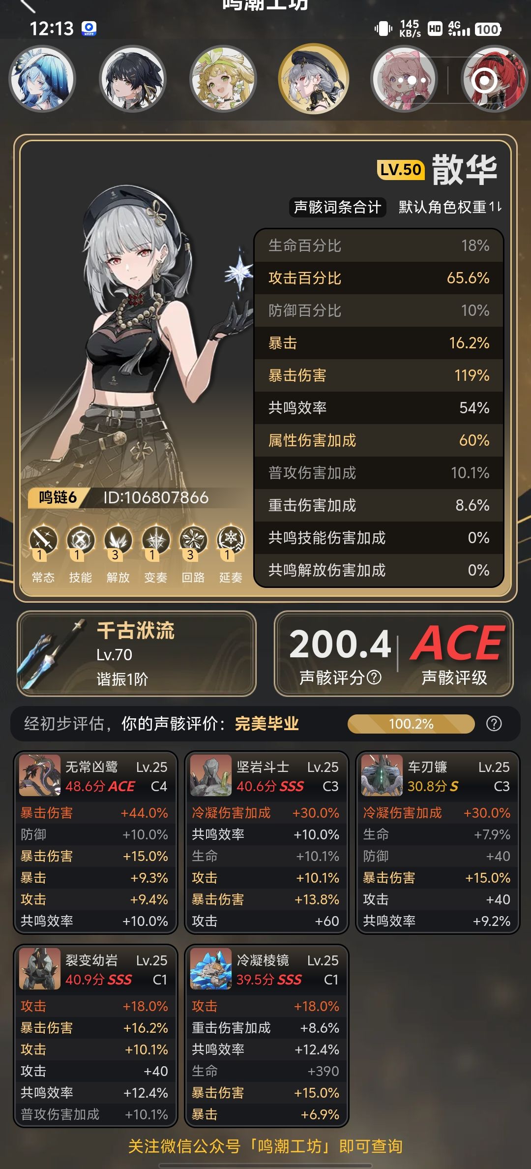 光噪队这么强真的必须抽吗 5
