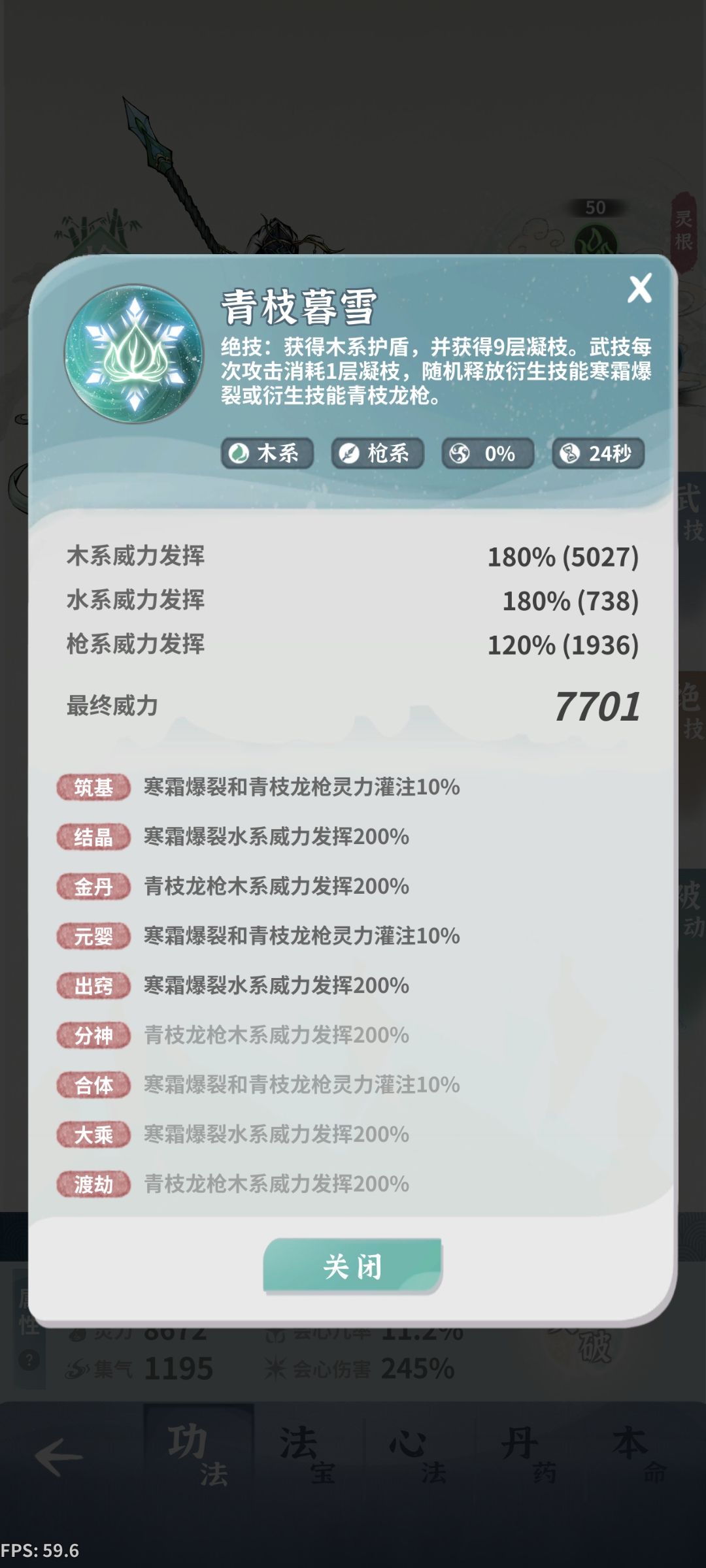 这木枪怎么还需要水系威力啊 2