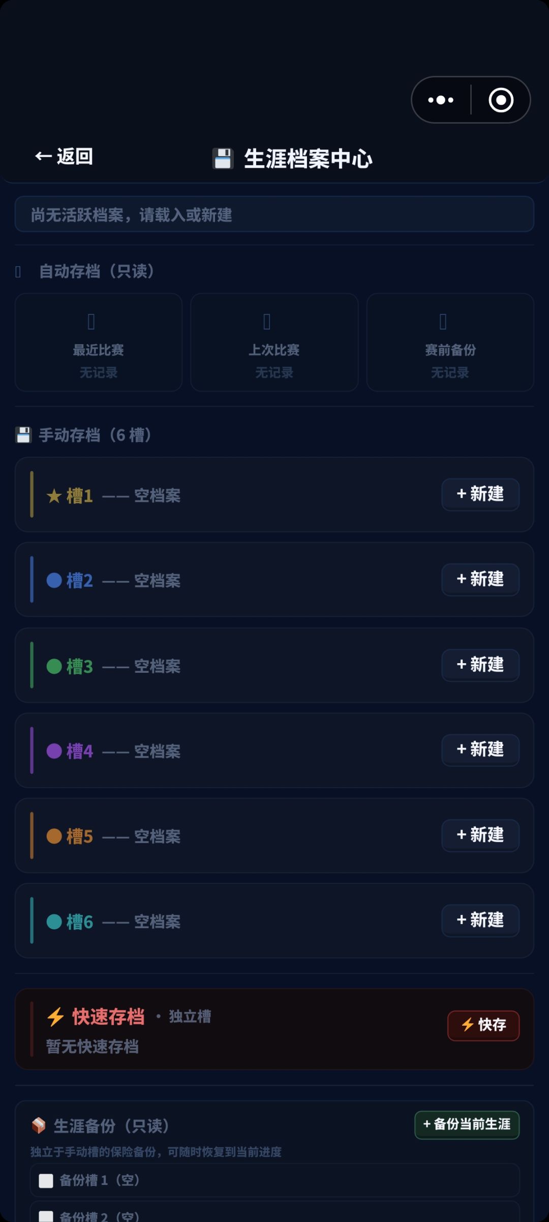 存档没了 1