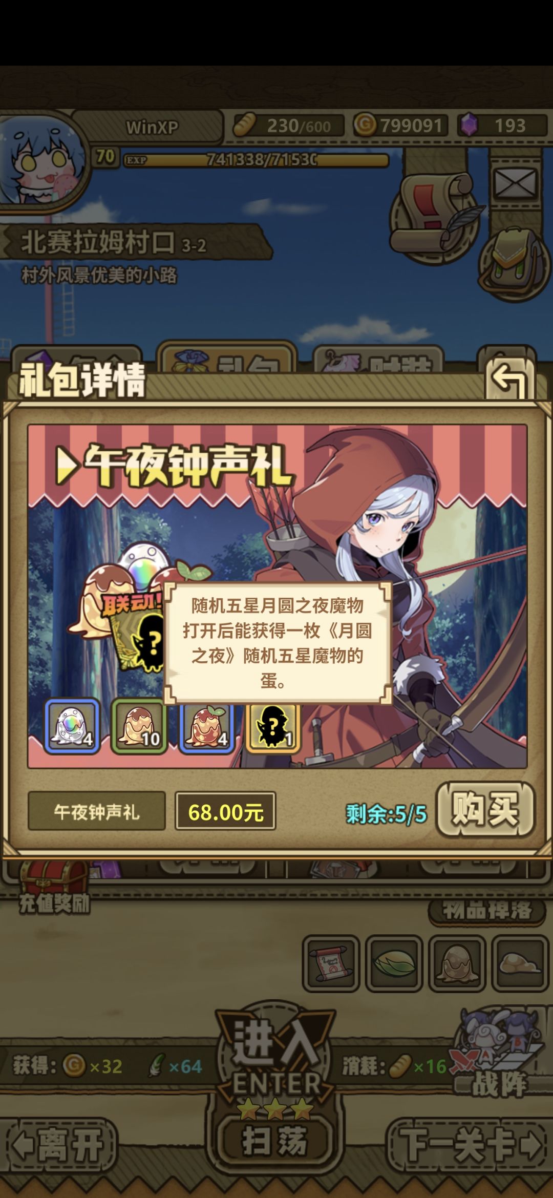 这个包括二期吗? 1