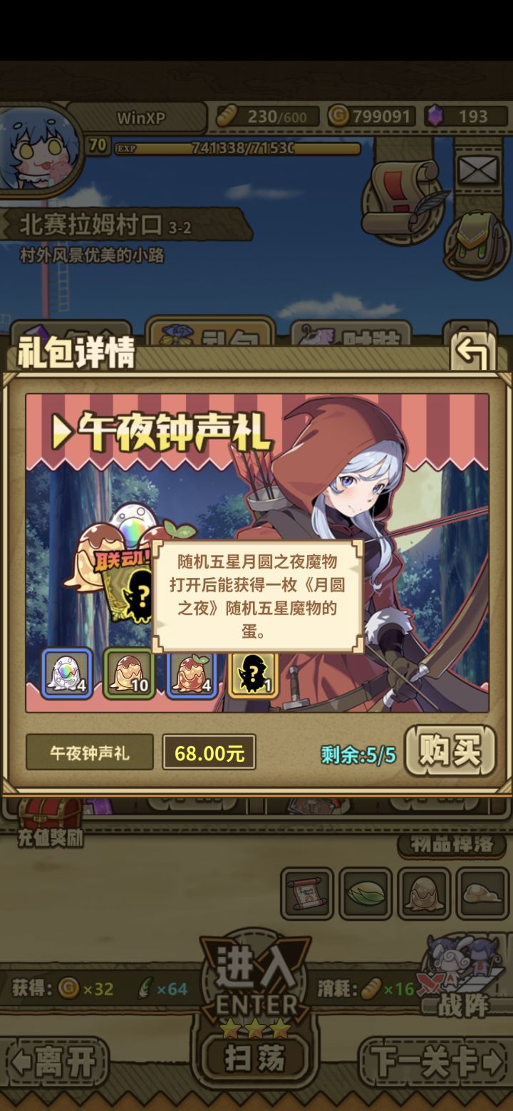 这个包括二期吗？截图