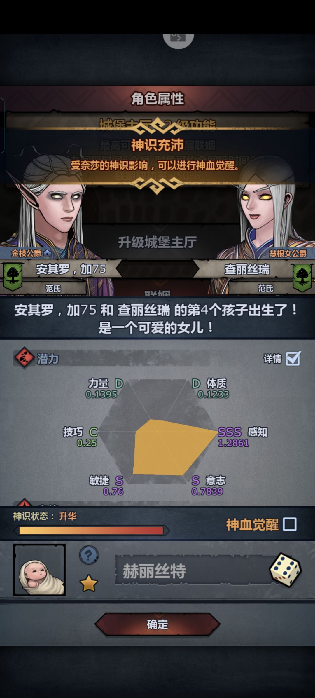 大佬们,这个可以觉醒了吗? 1