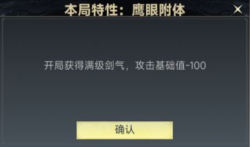 特性介绍-鹰眼附体