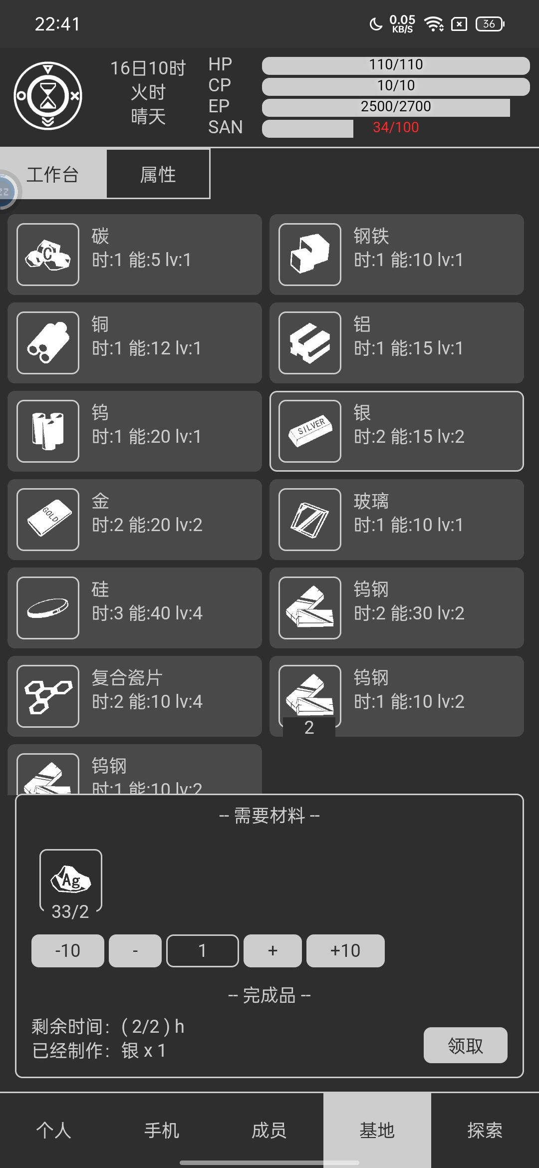 无cd制作东西bug 3
