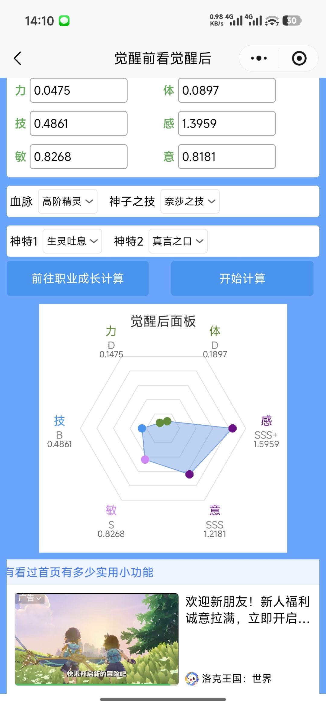 生不逢时 3