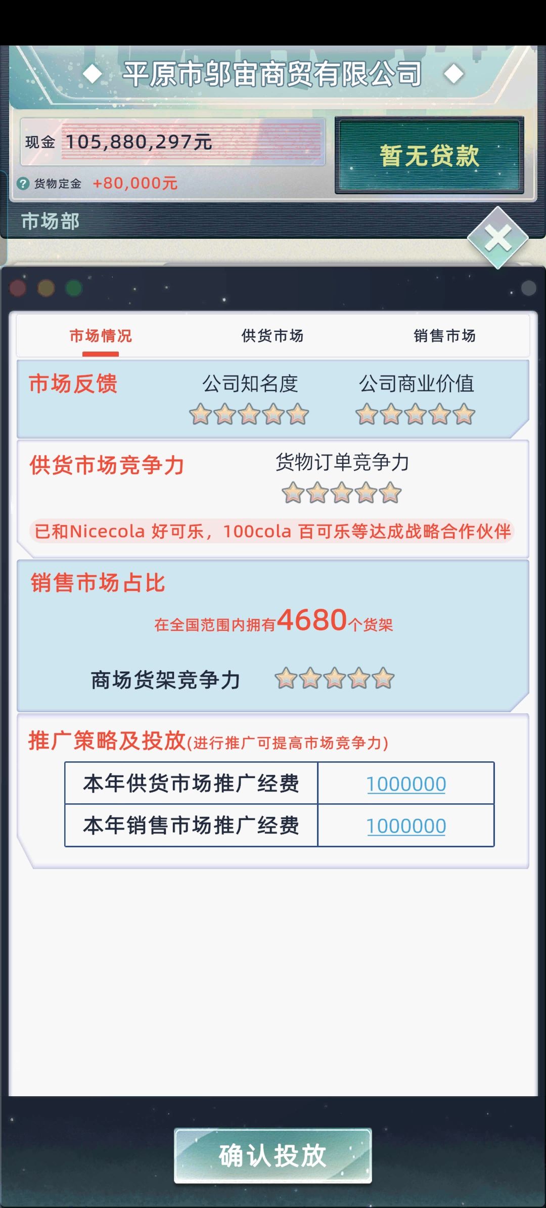 公司又衰落了怎么样才能持续保持辉煌正 6
