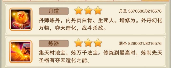 修真琐事截图